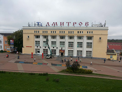 Реставрация здания администрации Дмитрова